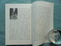 神道古典研究　会報　第2号～第15号　計14冊