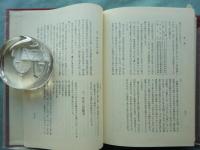 源平盛衰記　慶長古活字版　全6巻揃