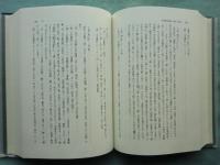 『色葉字類抄』 略注　上・中・下 全3冊揃