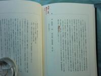 神田鬯 博士寄贈図書 善本書影 （神田喜一郎）