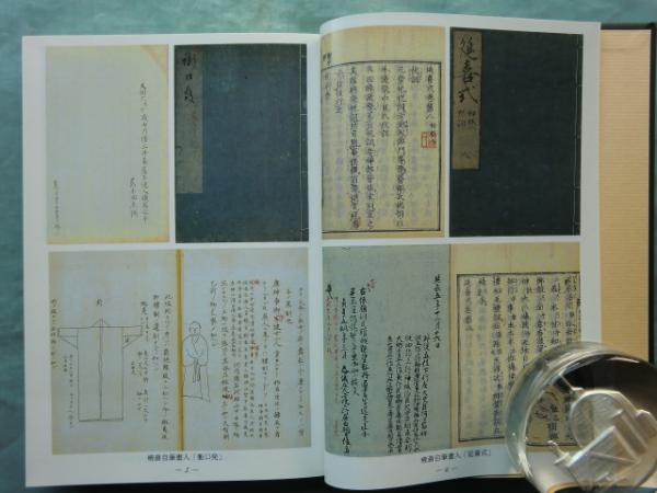 狩谷棭斎年譜 下 日本歴史学大系92 狩谷棭斎年譜 上巻・下巻 2冊揃 日本書誌学大系92(梅谷文夫) / 古本