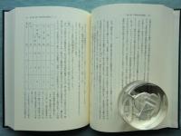 古代日本文体史論考