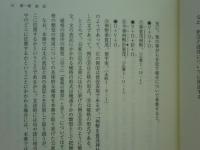 平安時代公家日記の国語学的研究