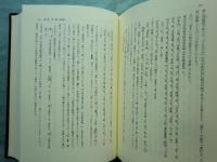 平安時代公家日記の国語学的研究
