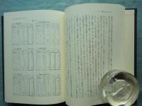 中世のことばと資料