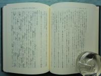 中世のことばと資料