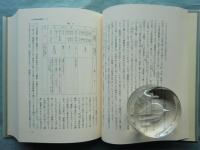 日本書紀抄の国語学的研究