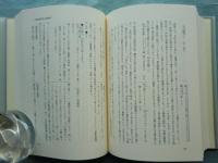 日本書紀抄の国語学的研究
