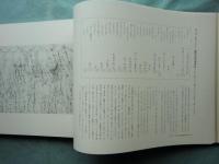 平安仮名書状集