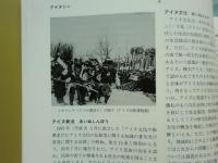 郷土史大辞典　上巻・下巻　2冊揃