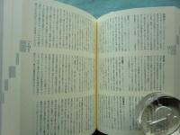 日本戯曲大事典