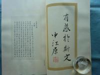 洗雲亭清賞
