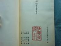 洗雲亭清賞