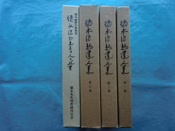 志賀直哉の手紙 | 山星書店 初版本 和本 古地図 史料他 在庫販売目録