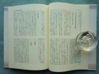 大系 環境・公害判例　全9巻揃