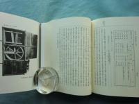 桐生織物史　上巻・下巻・続巻　計3冊　(中巻欠)　復刻版