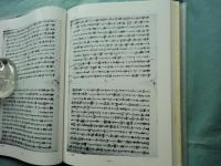 論語抄の国語学的研究　影印篇・研究索引篇　2冊揃