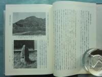 神道史研究 13～18（第13巻1号～第24巻6号）　第3回配本全6冊揃