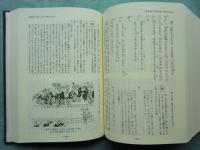 伊勢物語全評釈　古注釈 十一種集成