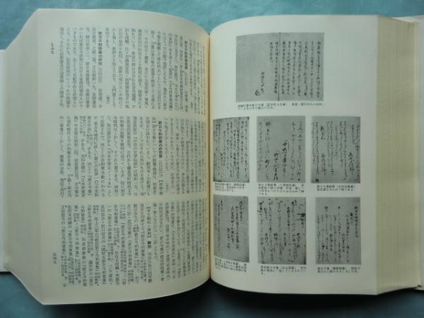 和歌文学大辞典(窪田空穂・佐々木信綱・新村出ほか) / 古本、中古本