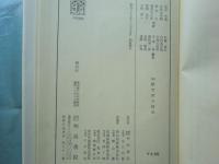 和歌文学大辞典(窪田空穂・佐々木信綱・新村出ほか) / 古本、中古本