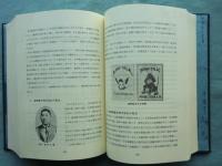 京都府蚕糸業史