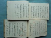 幸流小皷手附　全5冊揃