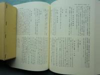 木簡と正倉院文書における助数詞の研究