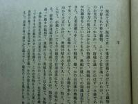 奥嶋唐桟