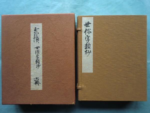 国際連合貿易統計年鑑 2013 Vol.62(国際連合統計局編) / 松野