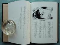 鋳物の年輪　高岡鋳物師史料解説