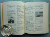 産業機械工業要覧