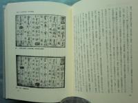 国語語彙史の研究　1～32まで揃　計32冊
