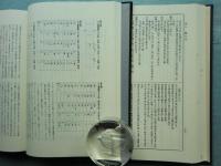 国宝半井家本医心方　全6冊揃+附録3冊　全9冊揃