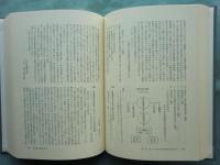 日本社会運動史料　原資料篇 無産政党資料　労働農民党　第1〜3巻 3冊揃