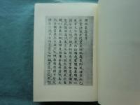 禅林象器箋