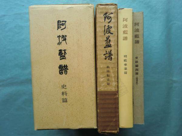 エローラ石窟寺院(佐藤宗太郎著 中村元 序文 岡本太郎特別寄稿