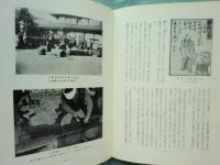 阿波藍譜　栽培製造篇・史話図説篇(増補版)・精藍事業篇・史料篇上・中・下巻　６冊揃