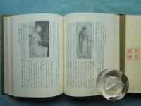 支那仏教史学　全6冊揃 （第1巻～第7巻および人名索引・総目録）　復刻合本