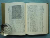 支那仏教史学　全6冊揃 （第1巻～第7巻および人名索引・総目録）　復刻合本
