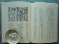 陰陽道叢書　全4巻揃