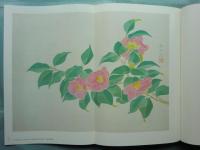 福田平八郎 作品と素描