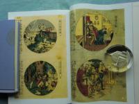 精神障害者問題資料集成　戦前編 第1巻～第9巻　全9冊揃