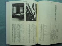 精神障害者問題資料集成　戦前編 第1巻～第9巻　全9冊揃