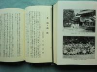 修験　戦前版計124号　合本 全10巻　復刻版