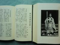 修験　戦前版計124号　合本 全10巻　復刻版