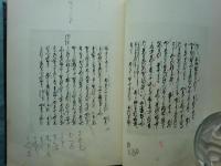 古本能狂言集　全5巻揃