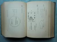 阿波国徴古雑抄