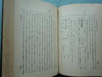 阿波国徴古雑抄