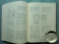 代田文誌著作選集　第1巻～第7巻 7冊揃＋附・電子版　計8点